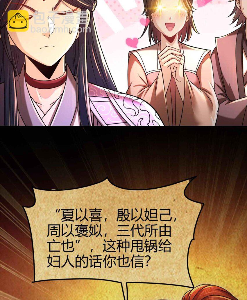 264 博学多识黄学子(1/2)-第265话