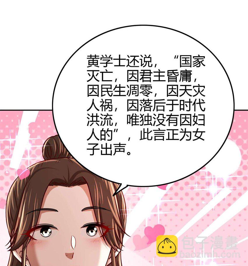 264 博学多识黄学子(1/2)-第265话