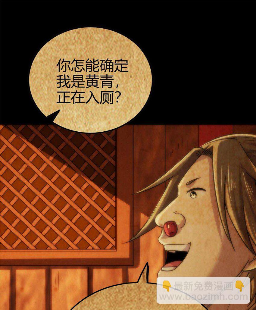 264 博学多识黄学子(1/2)-第265话