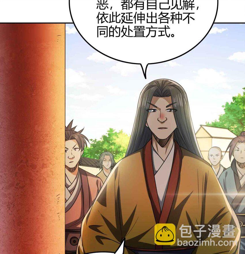 264 博学多识黄学子(1/2)-第265话