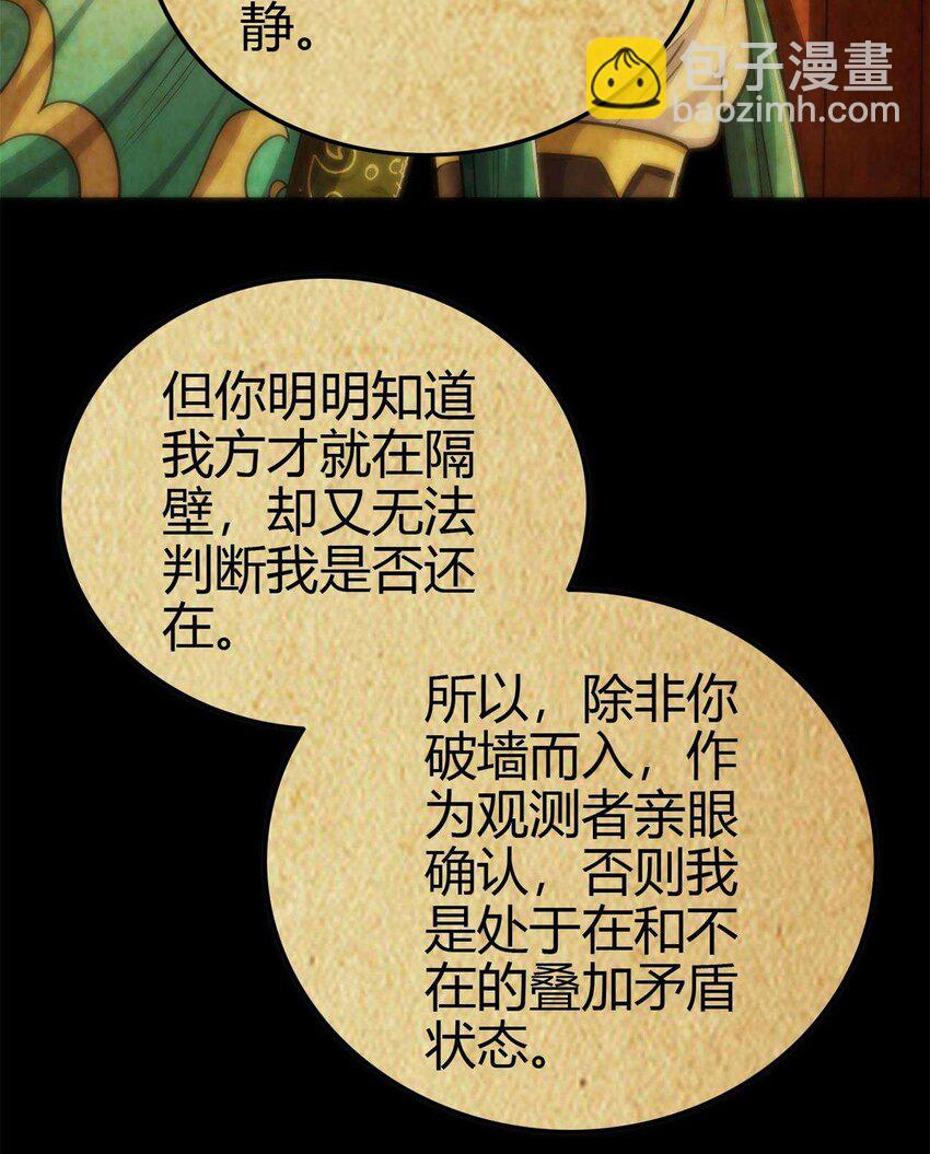 264 博学多识黄学子(1/2)-第265话