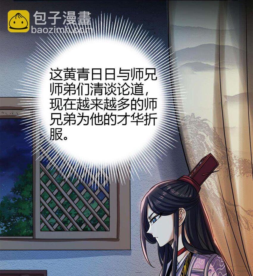 264 博学多识黄学子(1/2)-第265话