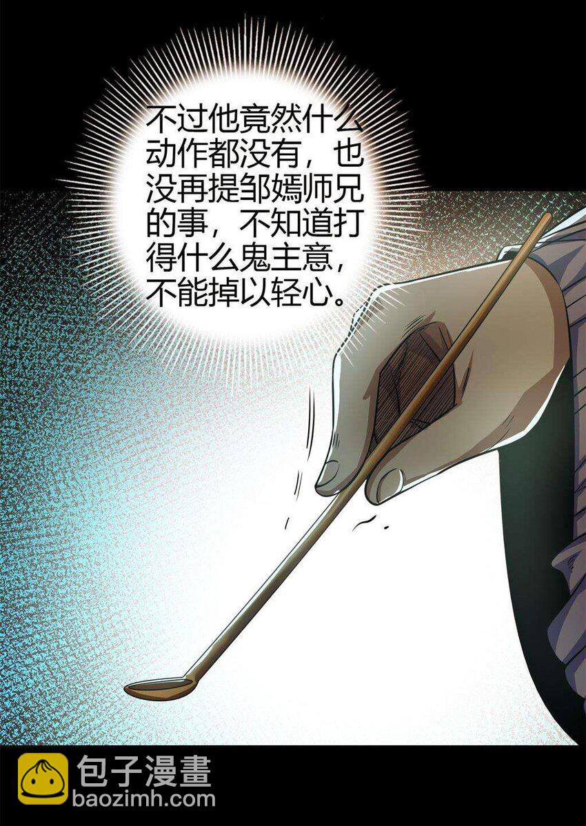 264 博学多识黄学子(1/2)-第265话