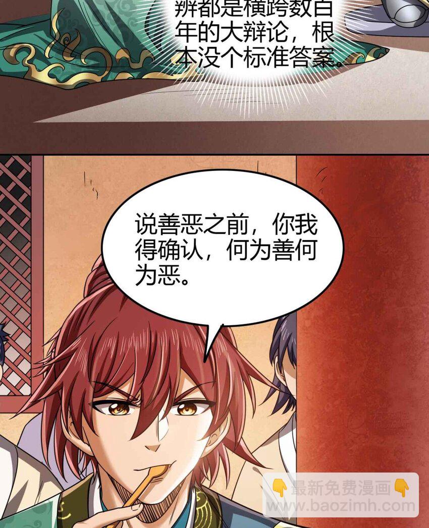 264 博学多识黄学子(1/2)-第265话