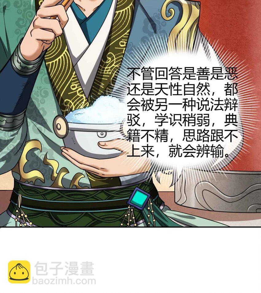 264 博学多识黄学子(1/2)-第265话