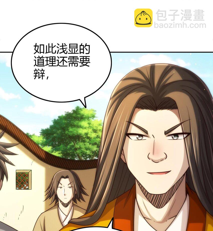 264 博学多识黄学子(1/2)-第265话