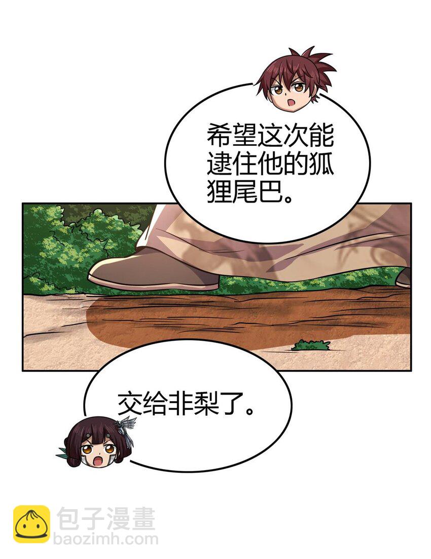 266 今晚吃鱼-第267话