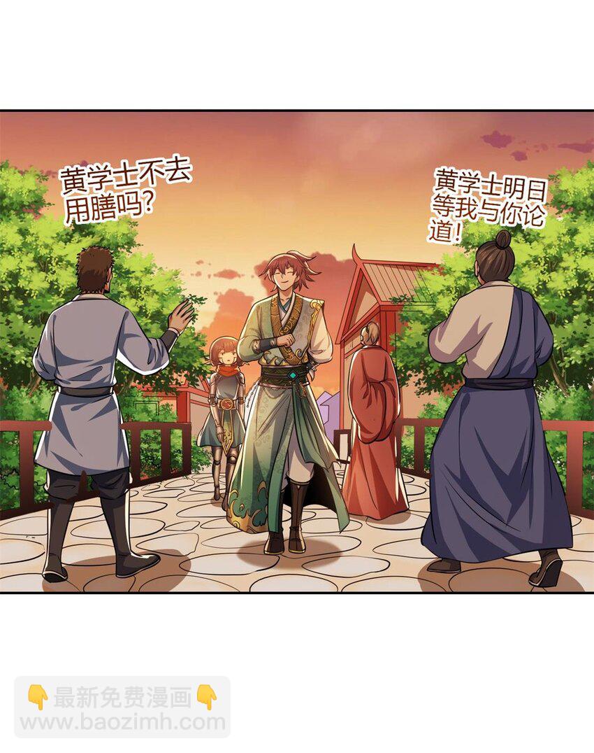 266 今晚吃鱼-第267话