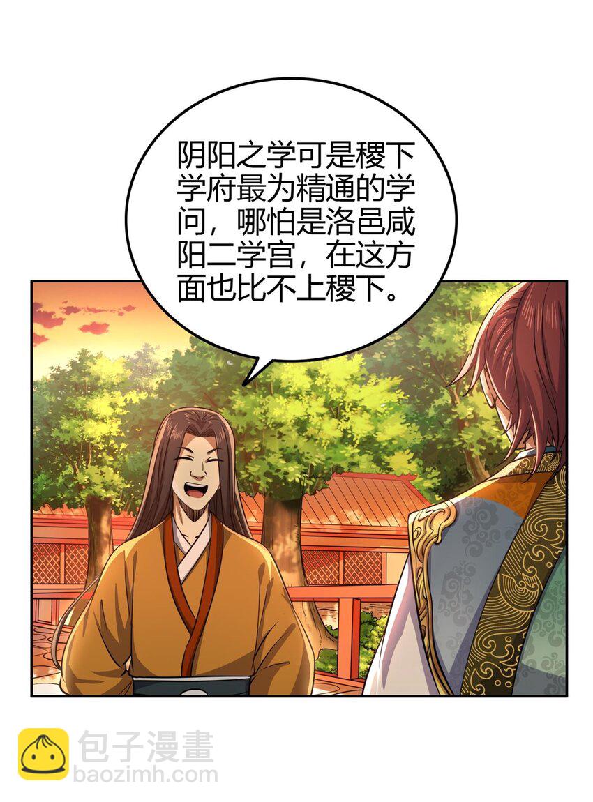 266 今晚吃鱼-第267话