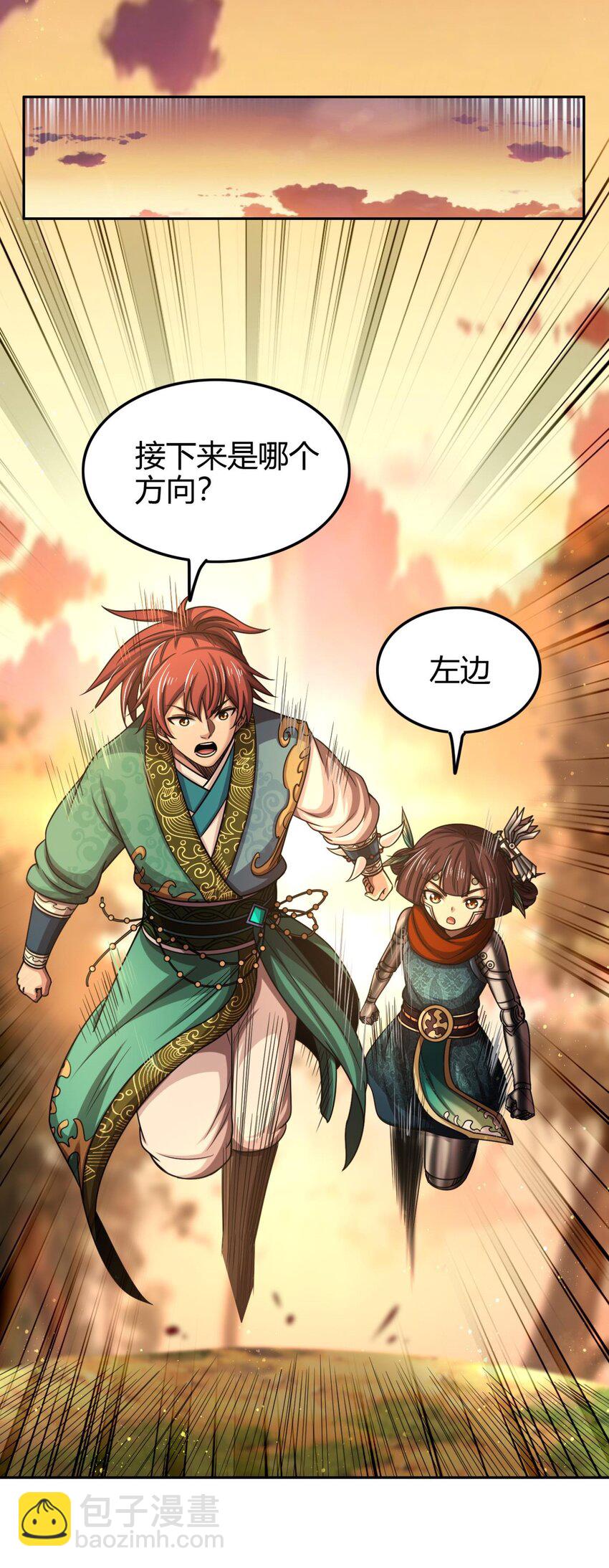 266 今晚吃鱼-第267话