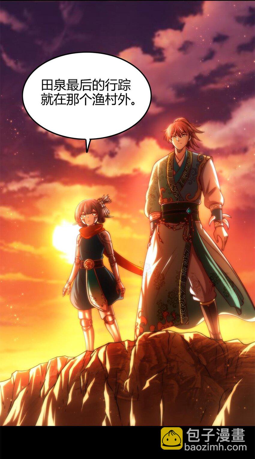 266 今晚吃鱼-第267话