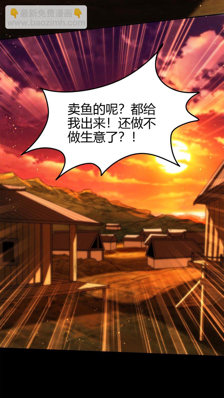 266 今晚吃鱼-第267话