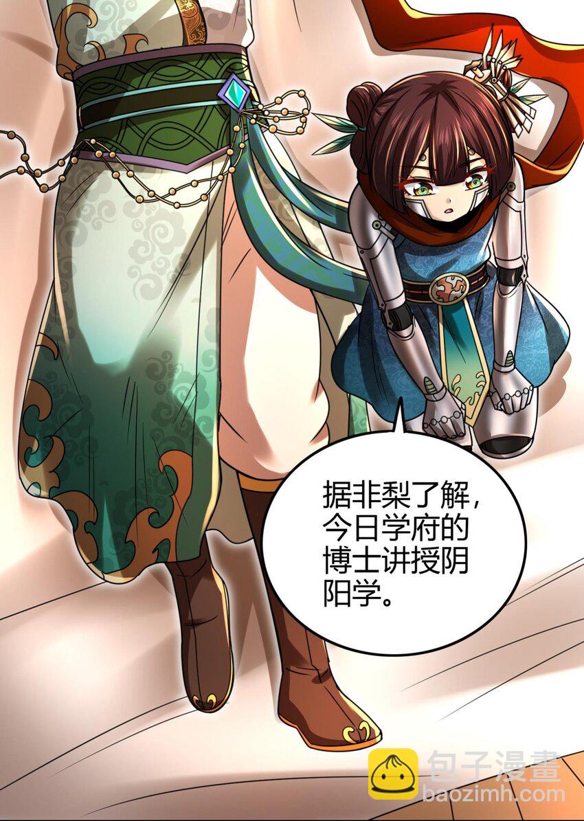 266 今晚吃鱼-第267话