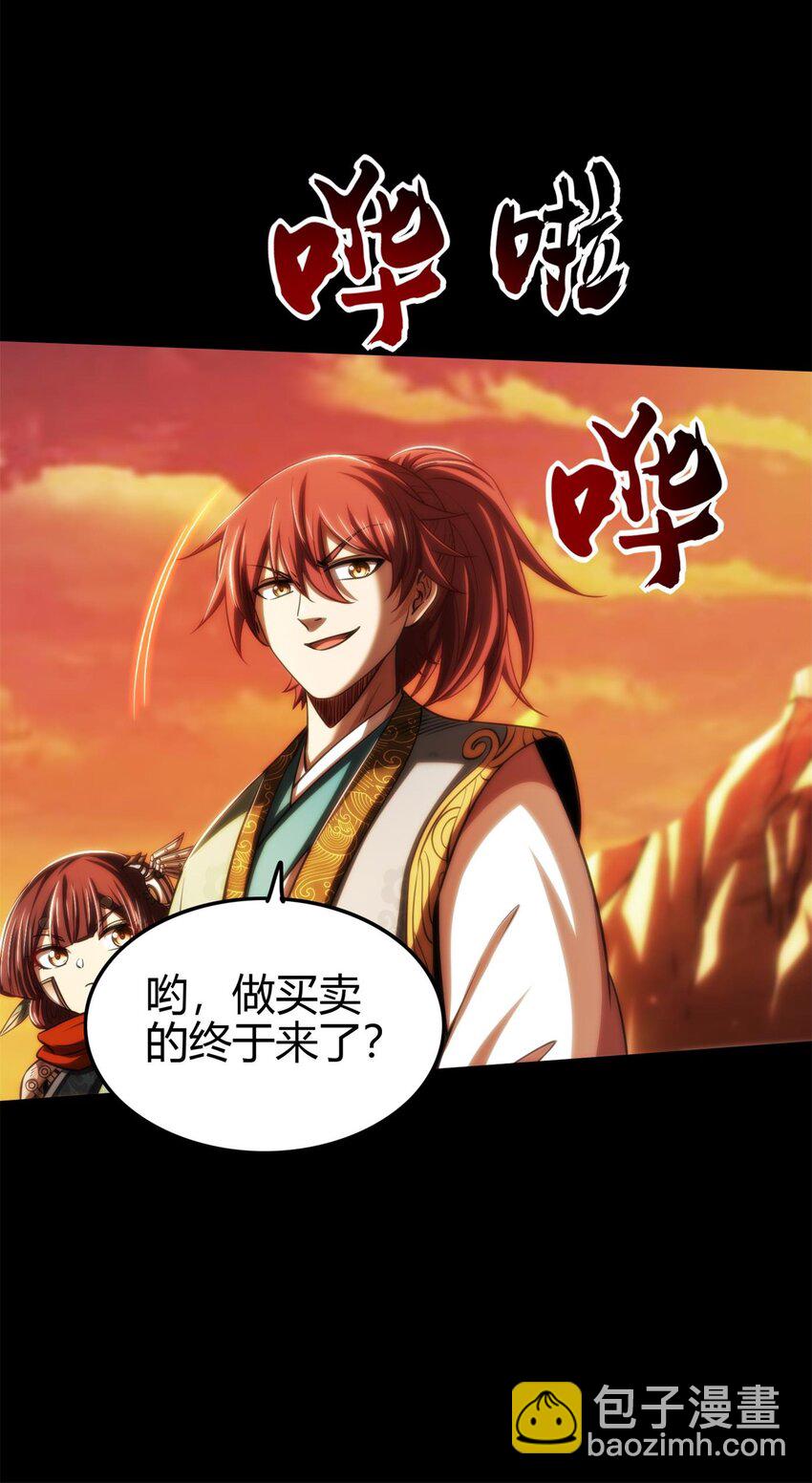 266 今晚吃鱼-第267话