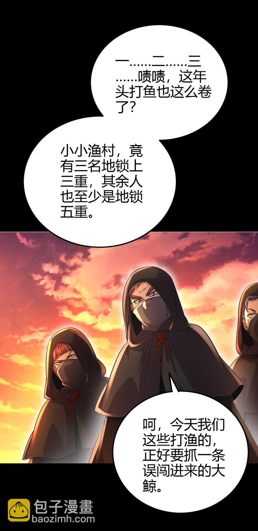 266 今晚吃鱼-第267话