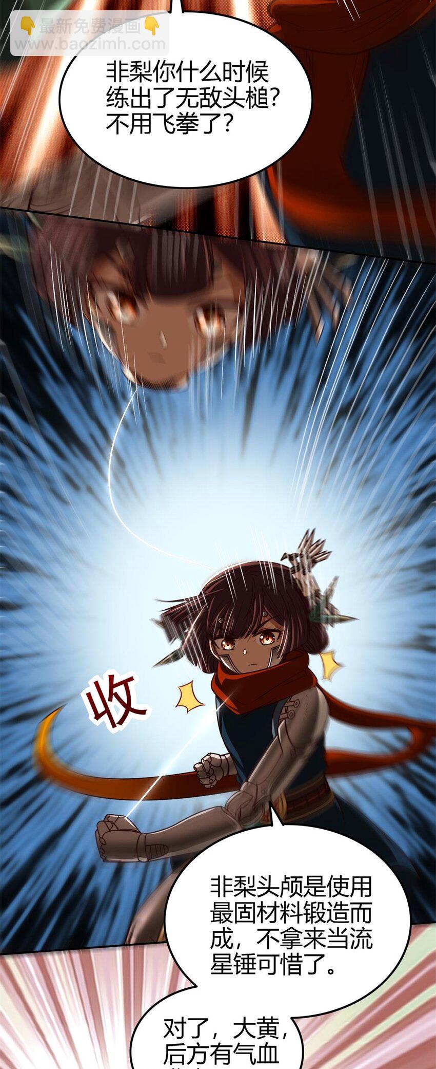 266 今晚吃鱼-第267话