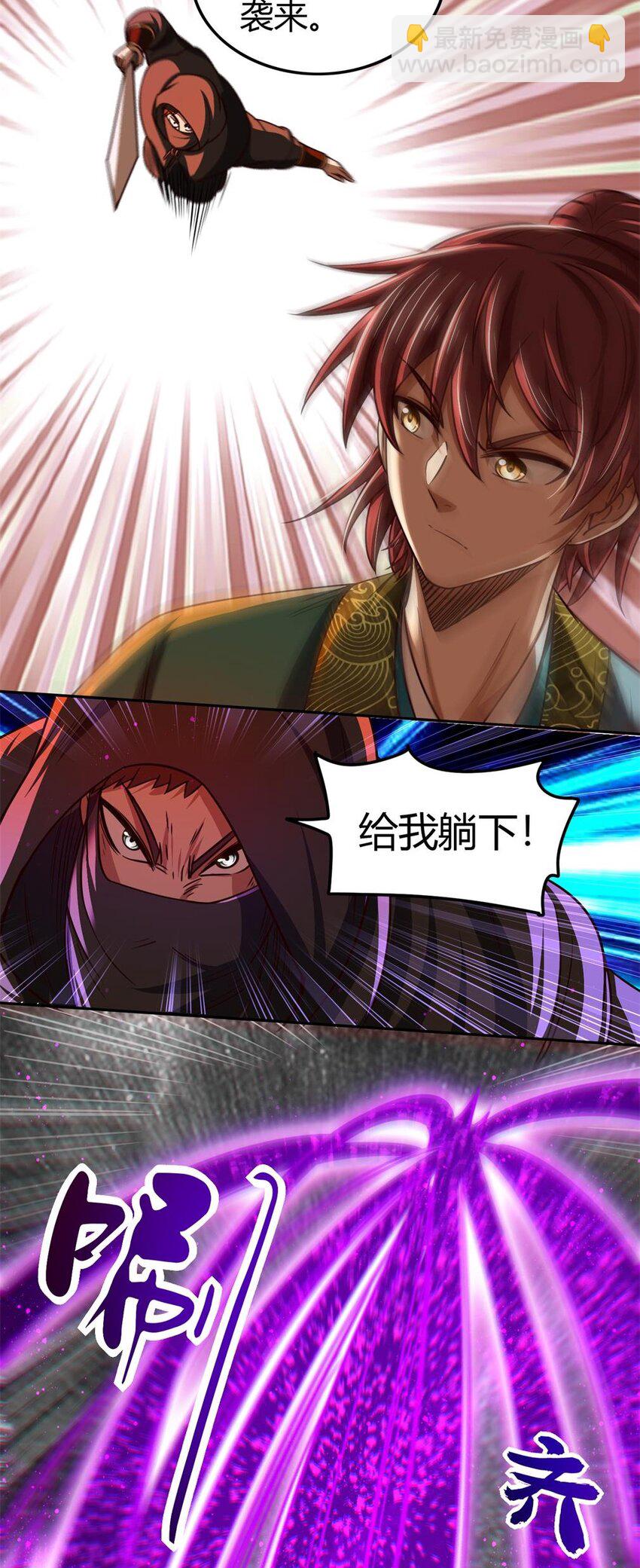 266 今晚吃鱼-第267话