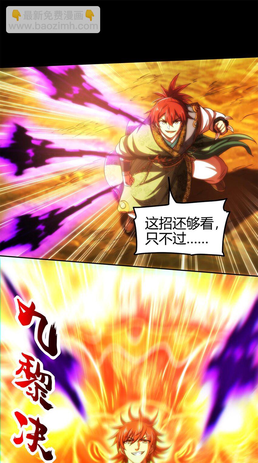 266 今晚吃鱼-第267话