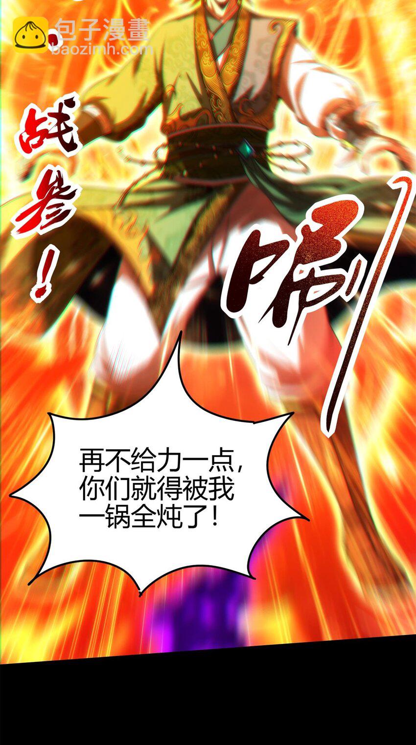 266 今晚吃鱼-第267话
