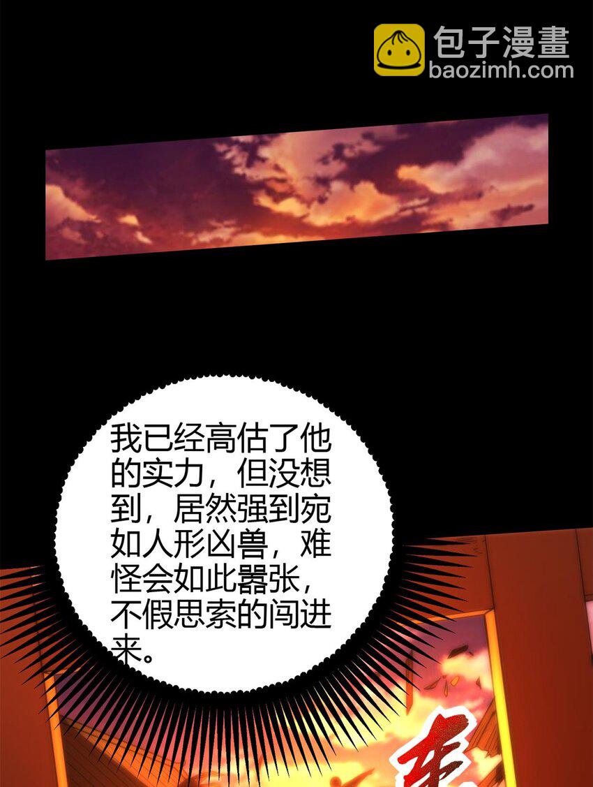 266 今晚吃鱼-第267话
