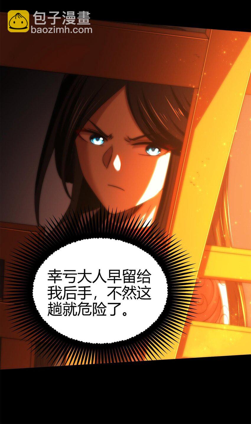 266 今晚吃鱼-第267话