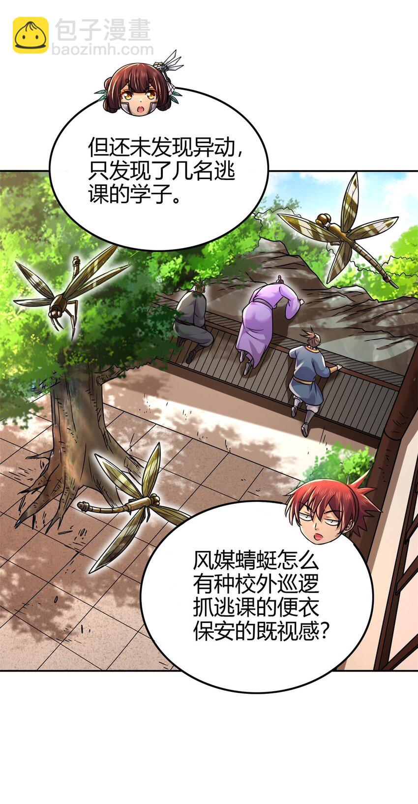 266 今晚吃鱼-第267话
