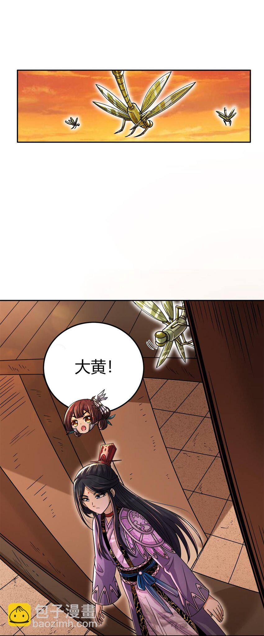 266 今晚吃鱼-第267话