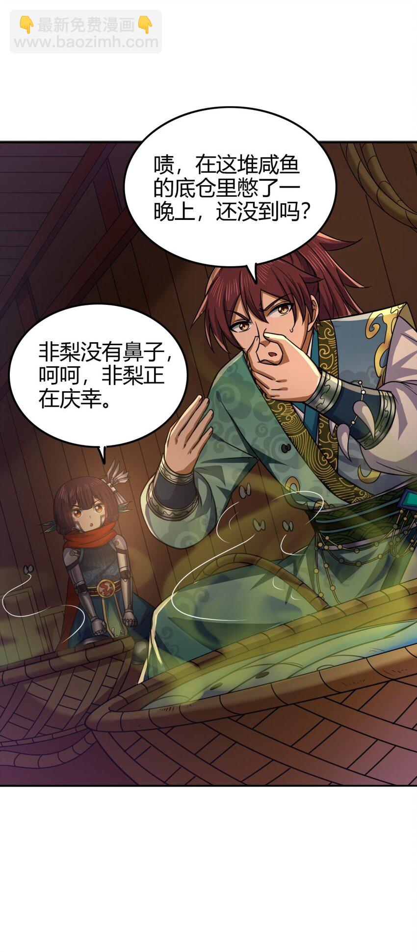 268 即将苏醒的怪物-第269话