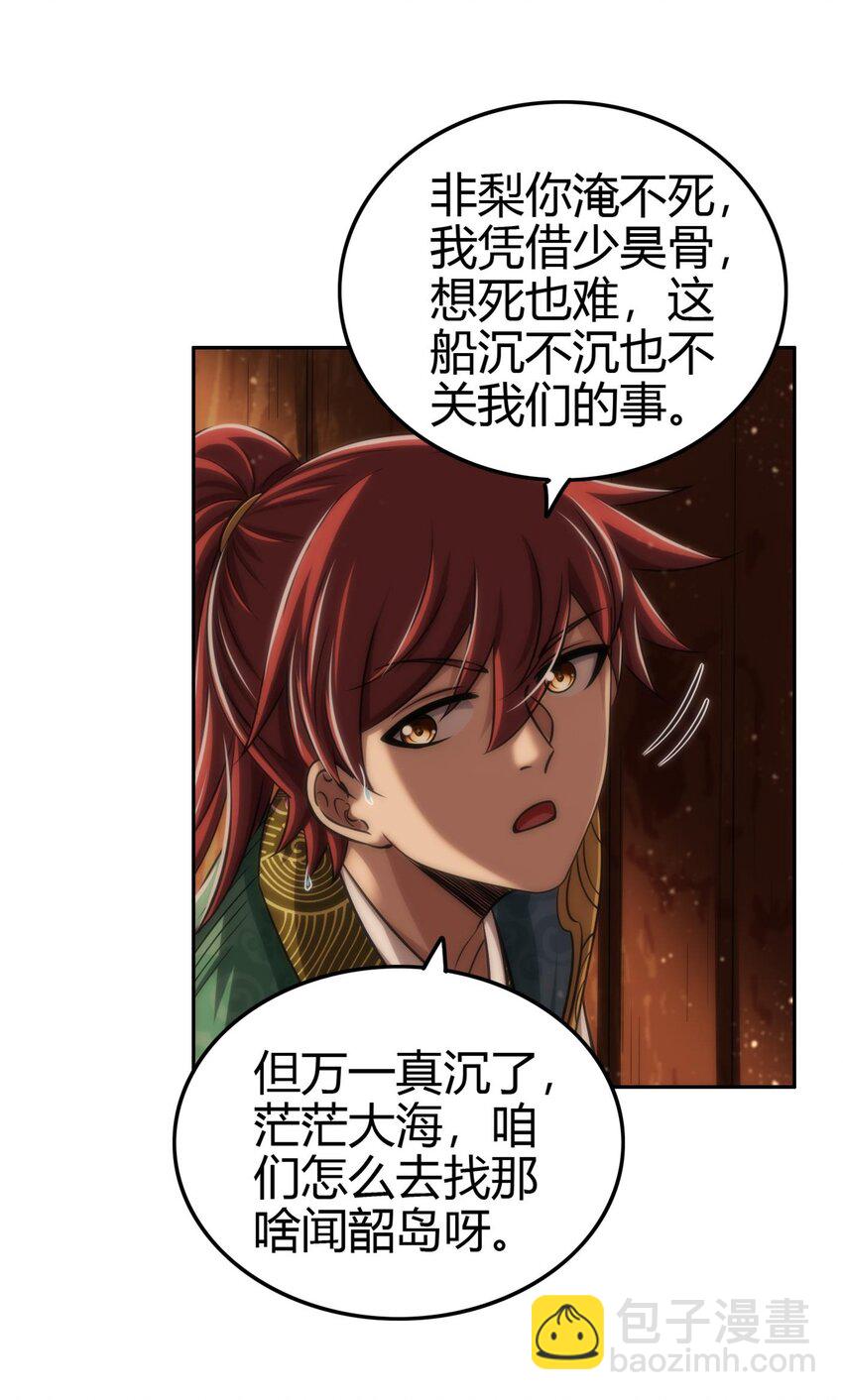268 即将苏醒的怪物-第269话