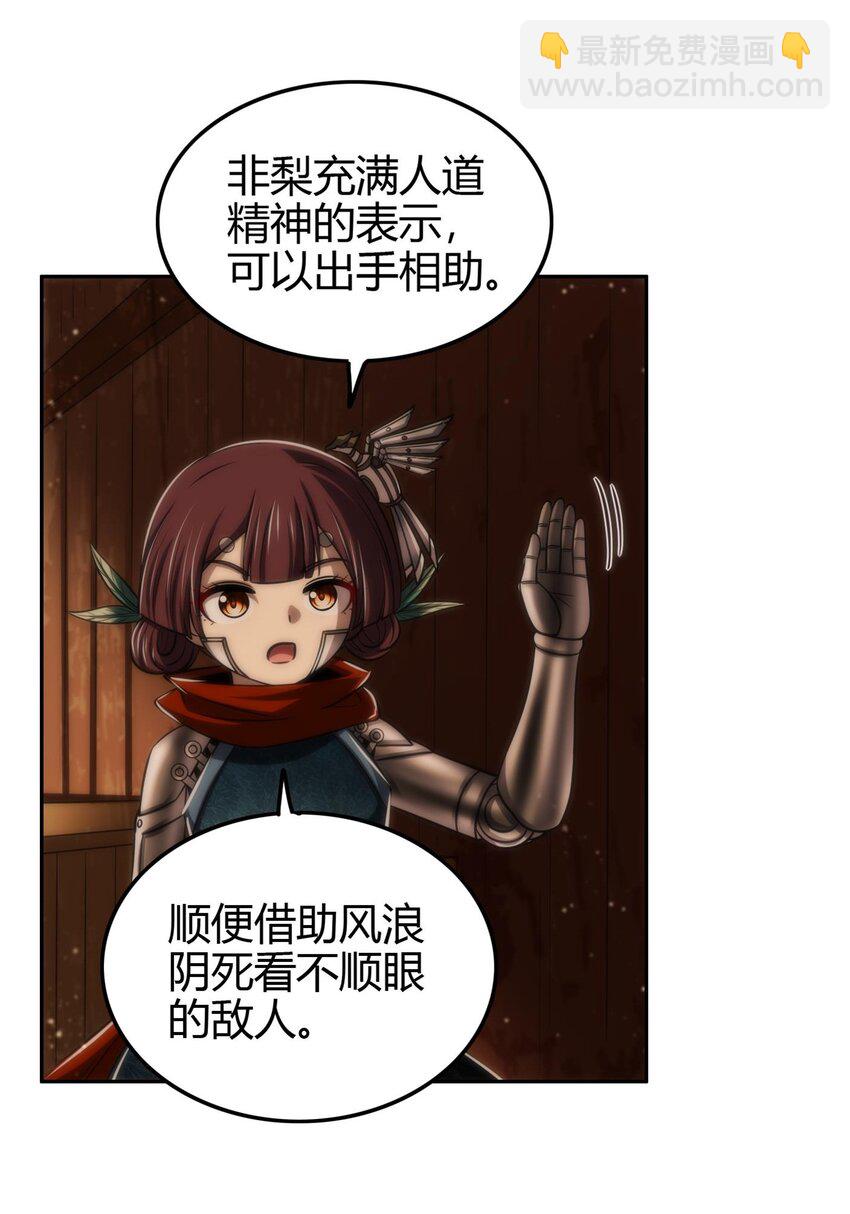 268 即将苏醒的怪物-第269话