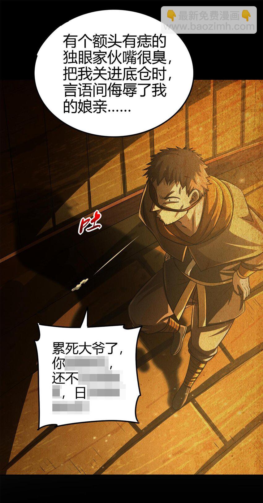 268 即将苏醒的怪物-第269话