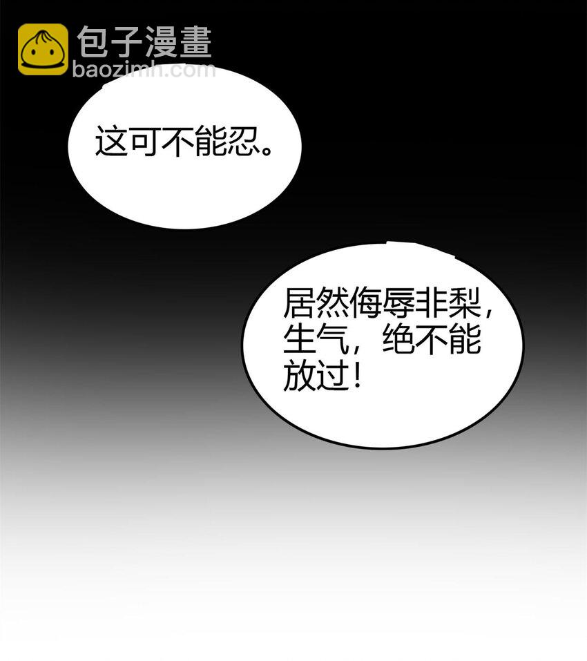 268 即将苏醒的怪物-第269话