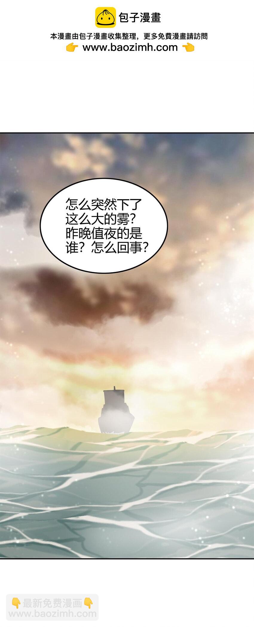 268 即将苏醒的怪物-第269话