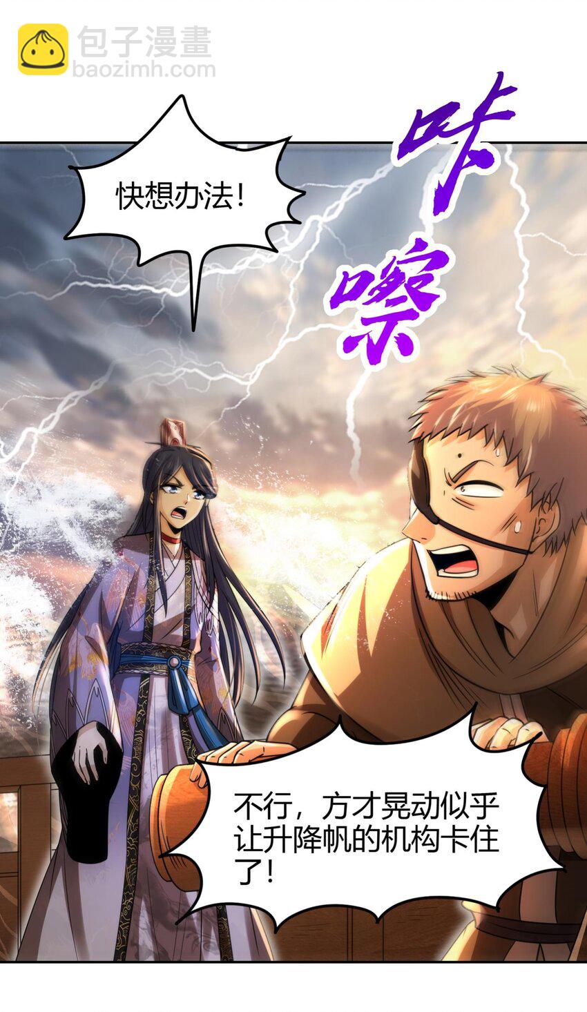 268 即将苏醒的怪物-第269话