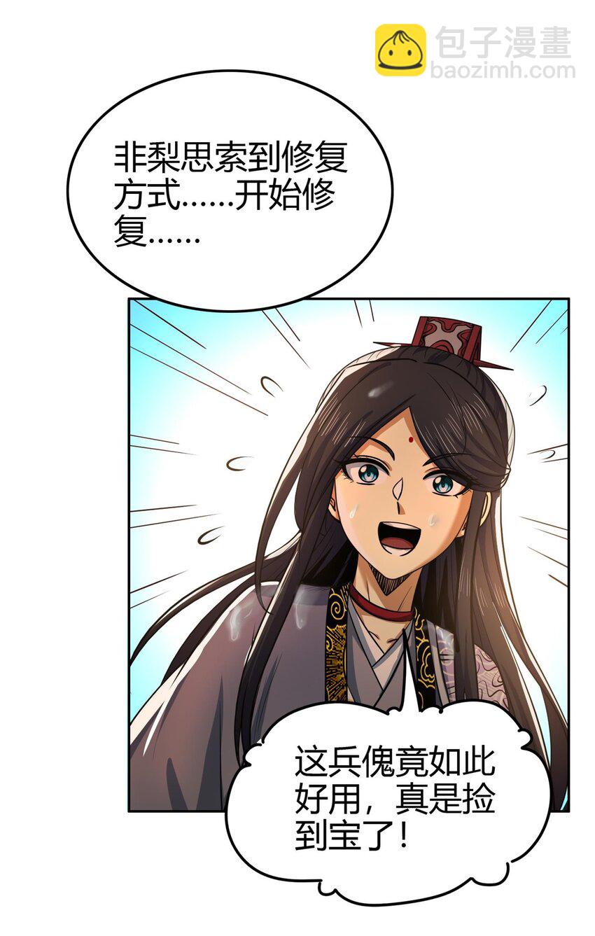 268 即将苏醒的怪物-第269话
