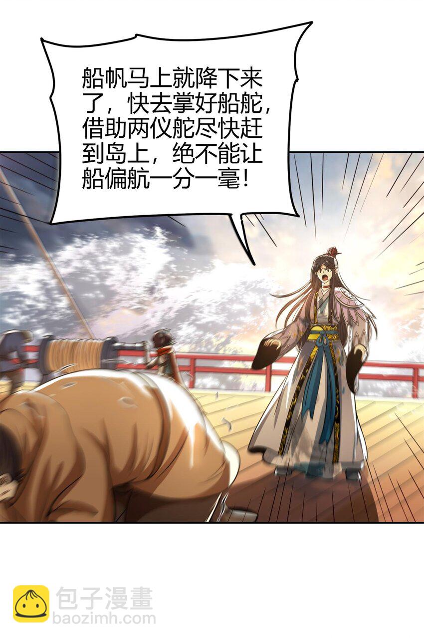268 即将苏醒的怪物-第269话