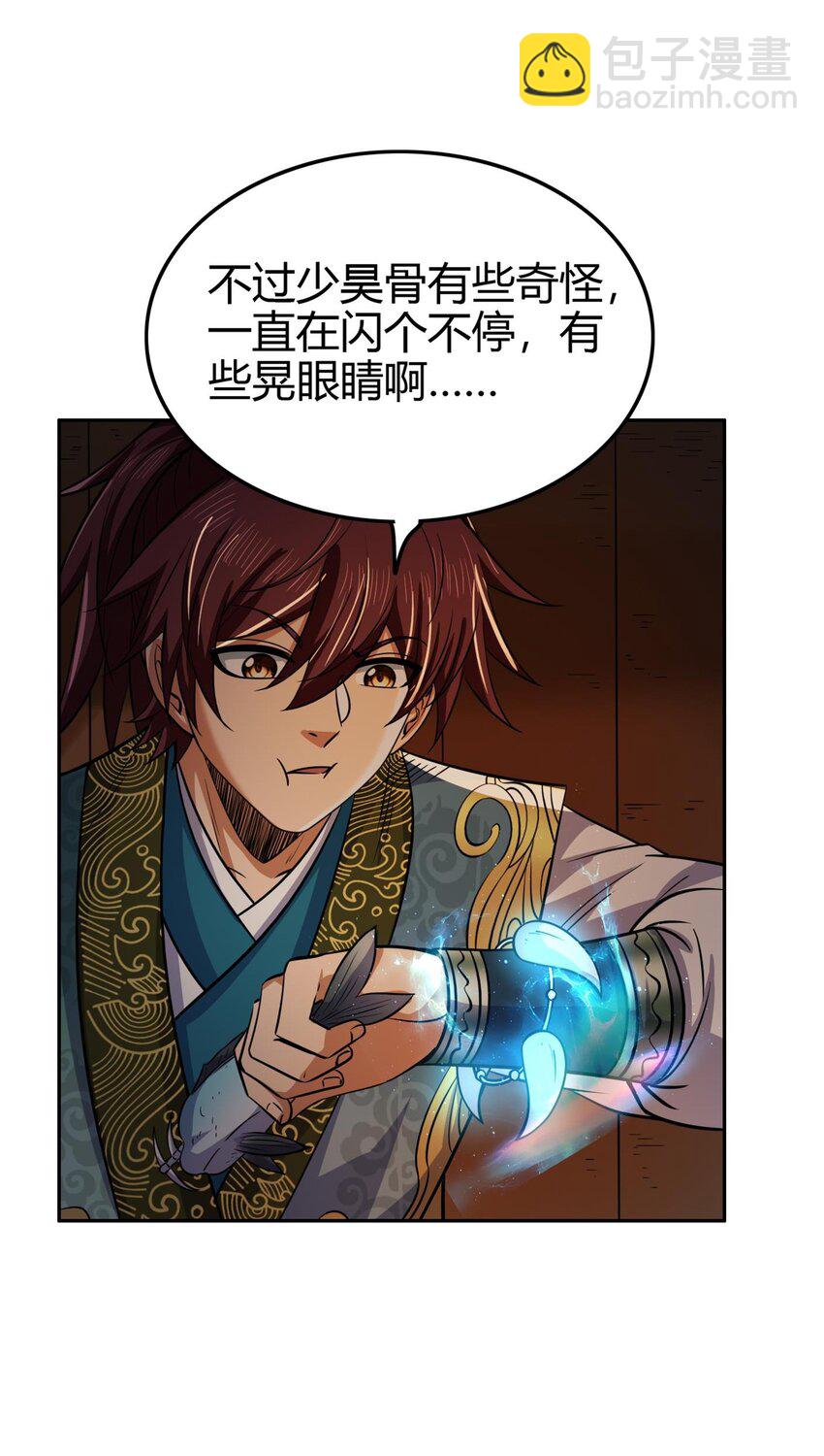 268 即将苏醒的怪物-第269话