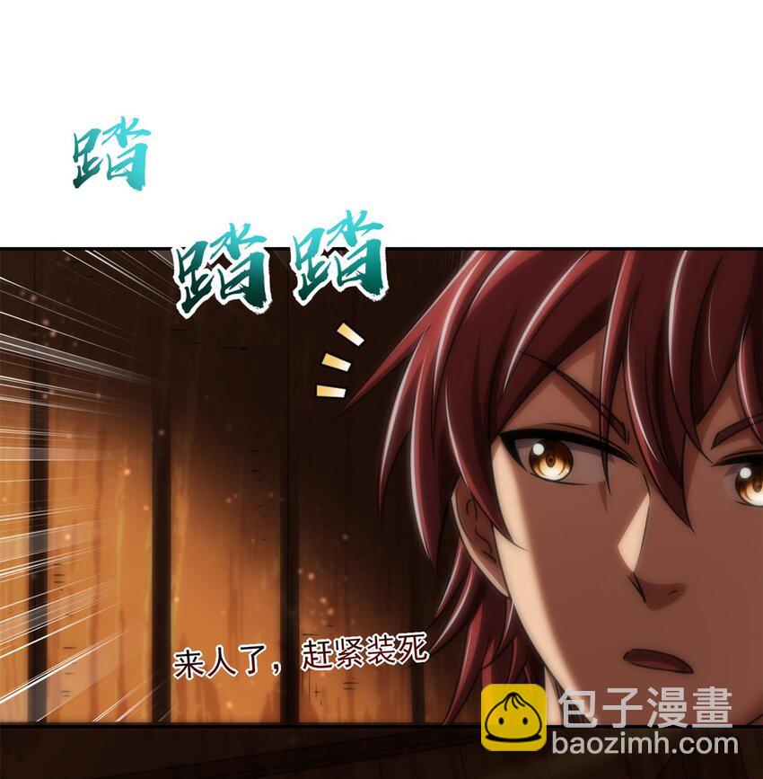 268 即将苏醒的怪物-第269话