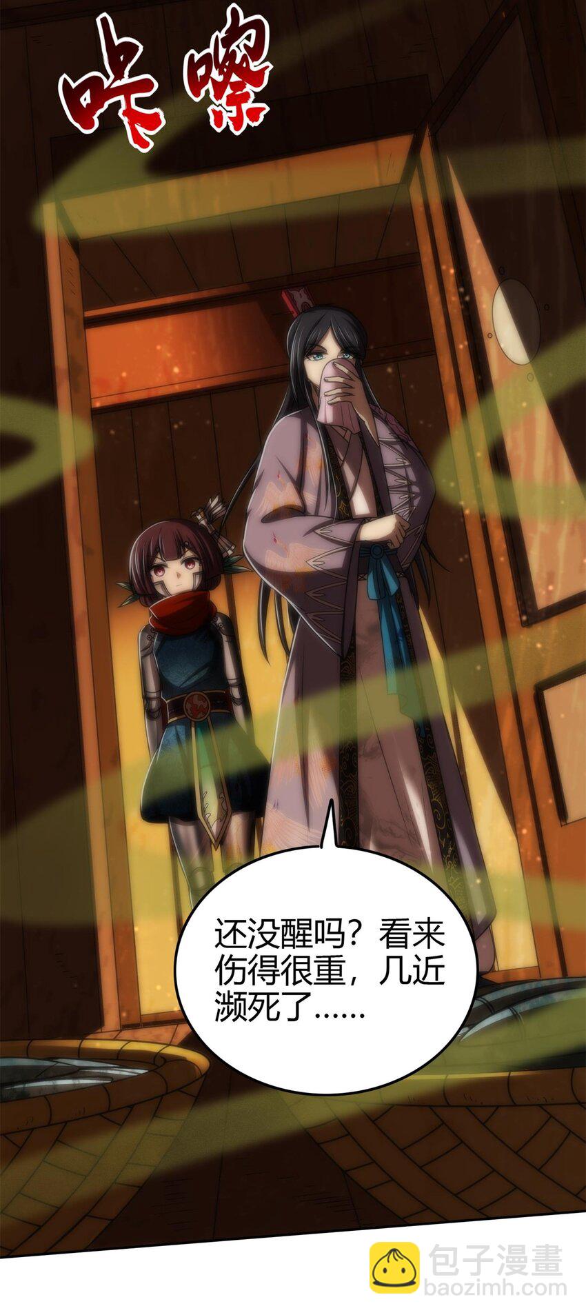 268 即将苏醒的怪物-第269话