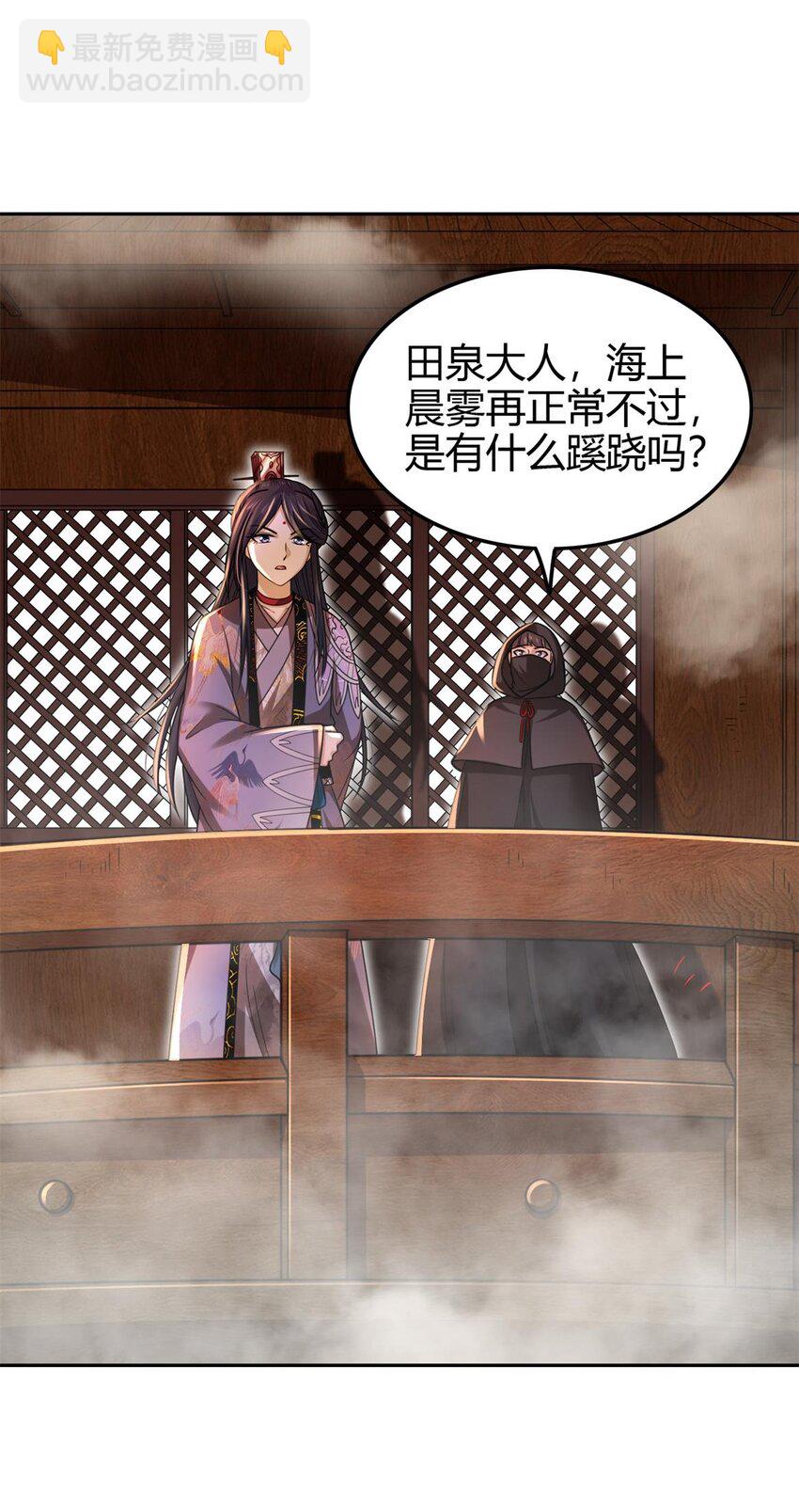 268 即将苏醒的怪物-第269话