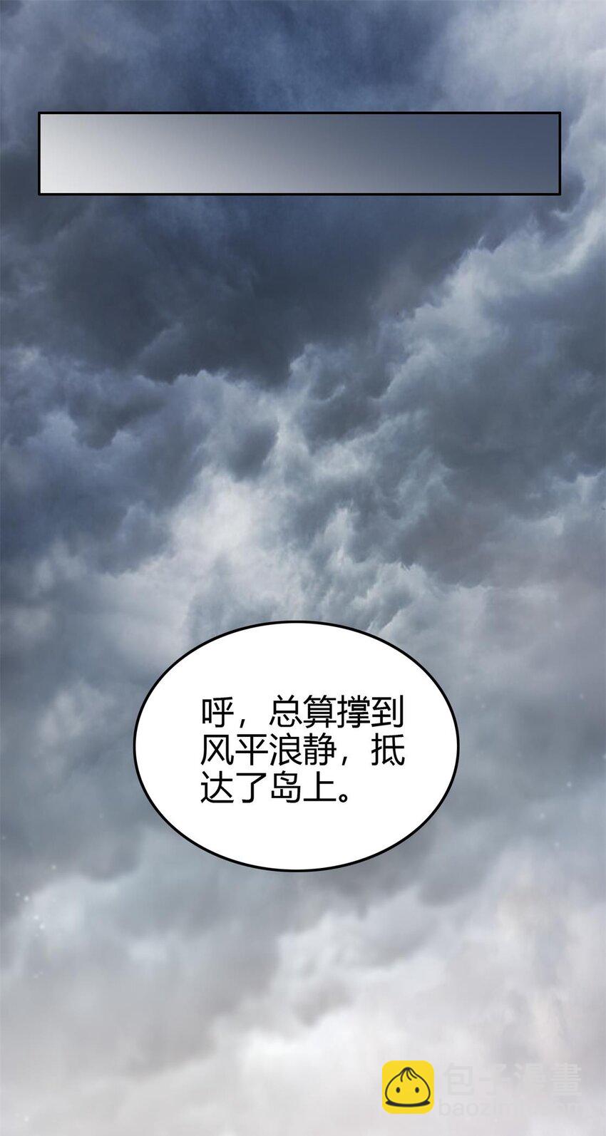 268 即将苏醒的怪物-第269话