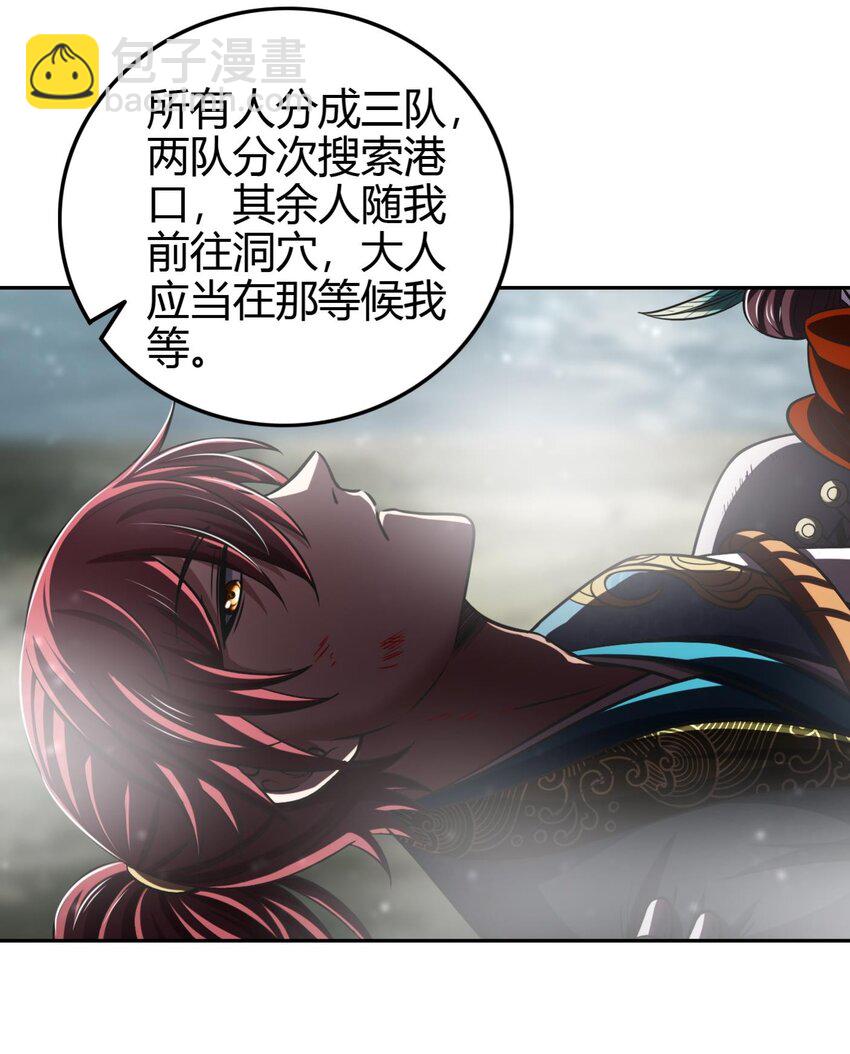 268 即将苏醒的怪物-第269话