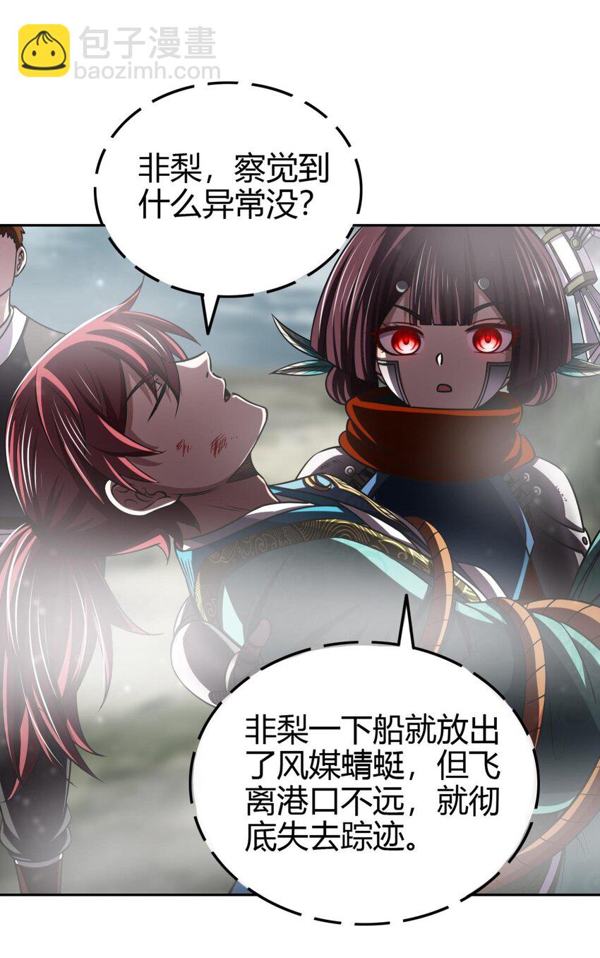 268 即将苏醒的怪物-第269话