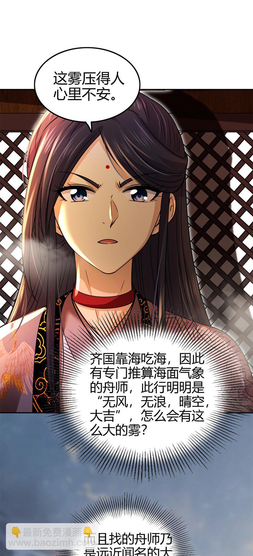 268 即将苏醒的怪物-第269话