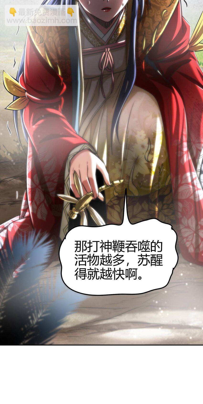 268 即将苏醒的怪物-第269话