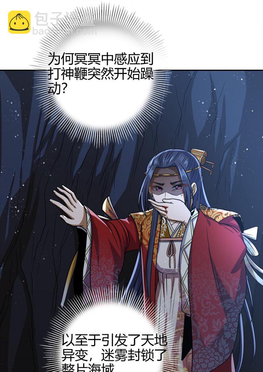 268 即将苏醒的怪物-第269话