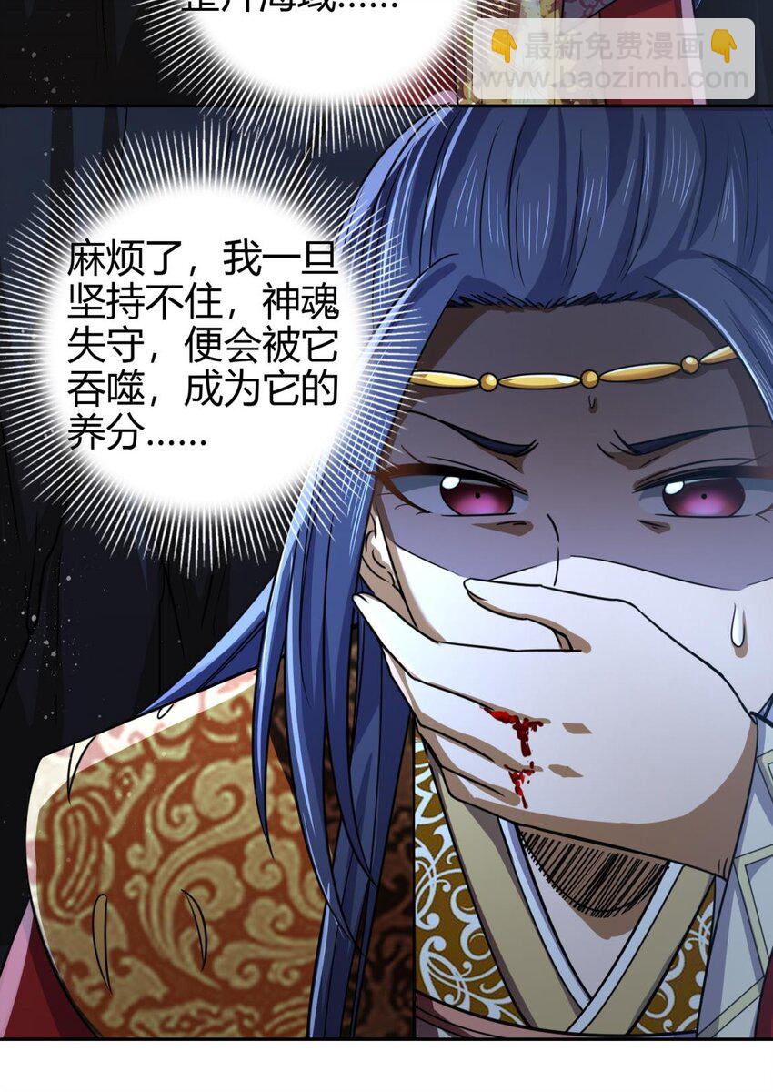 268 即将苏醒的怪物-第269话