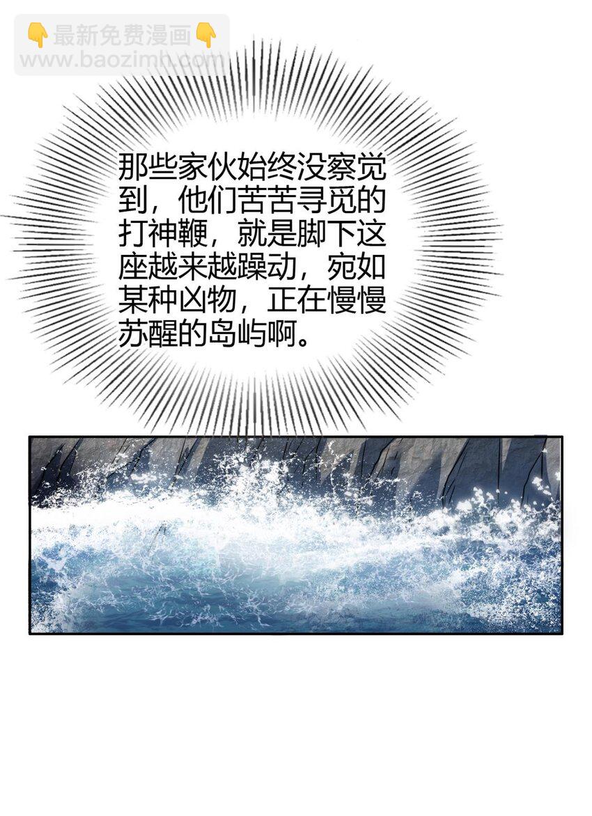 268 即将苏醒的怪物-第269话