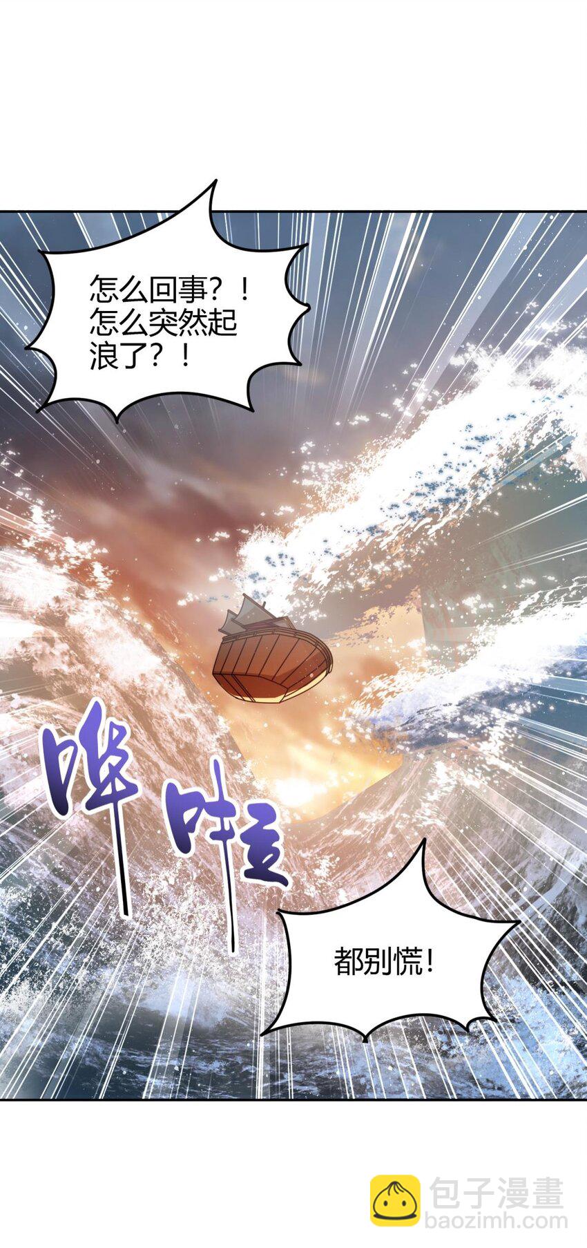 268 即将苏醒的怪物-第269话
