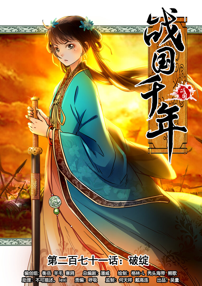271 破绽-第273话